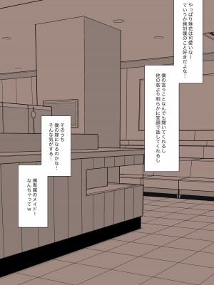 [顔印象零] メイドの逆襲_006