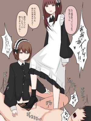 [顔印象零] メイドの逆襲_107