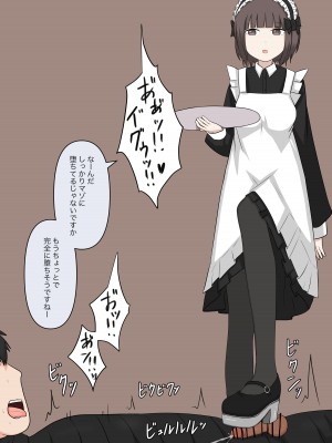 [顔印象零] メイドの逆襲_123