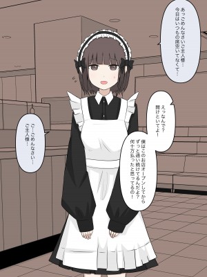 [顔印象零] メイドの逆襲_004