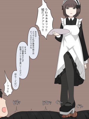 [顔印象零] メイドの逆襲_121