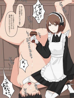 [顔印象零] メイドの逆襲_072