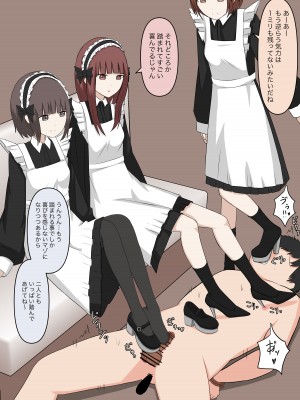 [顔印象零] メイドの逆襲_139