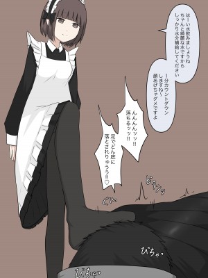 [顔印象零] メイドの逆襲_130