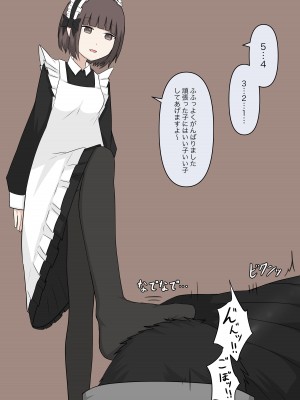 [顔印象零] メイドの逆襲_131