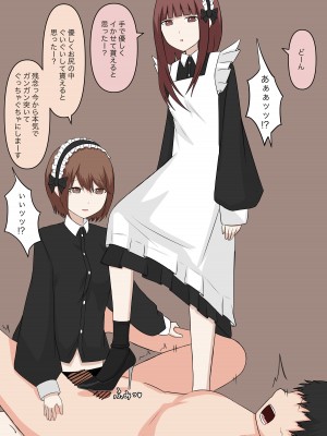 [顔印象零] メイドの逆襲_105