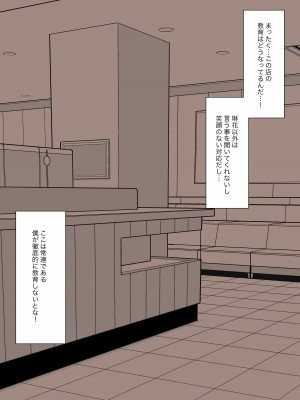 [顔印象零] メイドの逆襲_012