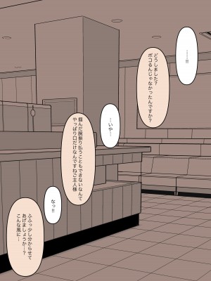 [顔印象零] メイドの逆襲_017
