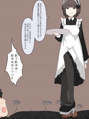 [顔印象零] メイドの逆襲_120