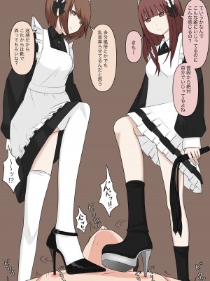 [顔印象零] メイドの逆襲_065