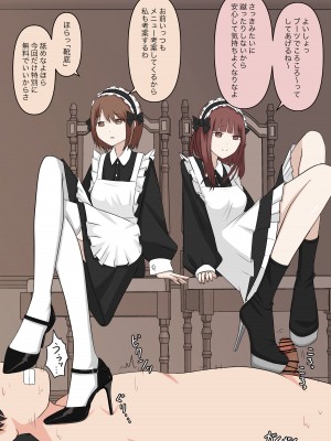 [顔印象零] メイドの逆襲_067