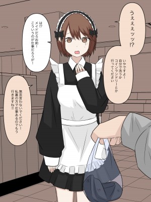 [顔印象零] メイドの逆襲_011