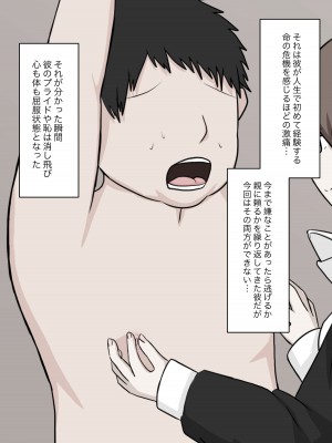 [顔印象零] メイドの逆襲_035