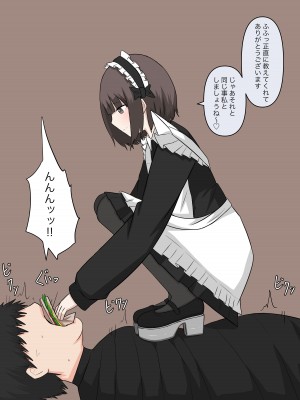 [顔印象零] メイドの逆襲_128