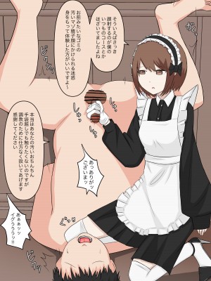 [顔印象零] メイドの逆襲_071