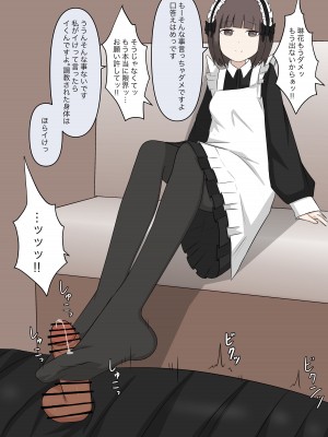 [顔印象零] メイドの逆襲_133