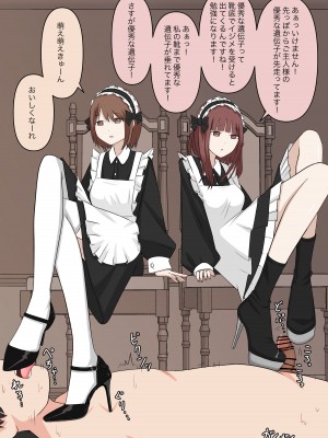 [顔印象零] メイドの逆襲_069