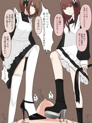 [顔印象零] メイドの逆襲_064