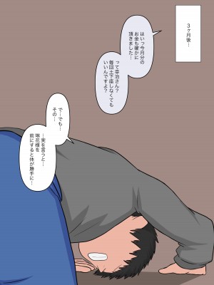 [顔印象零] メイドの逆襲_145