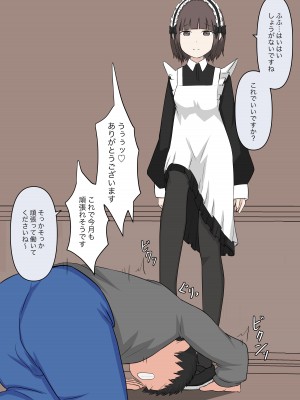 [顔印象零] メイドの逆襲_146