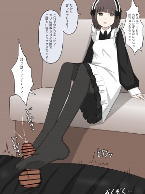 [顔印象零] メイドの逆襲_134