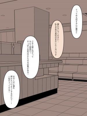 [顔印象零] メイドの逆襲_016