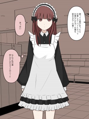 [顔印象零] メイドの逆襲_009