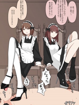 [顔印象零] メイドの逆襲_070