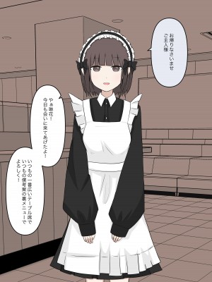 [顔印象零] メイドの逆襲_003