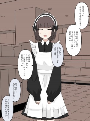 [顔印象零] メイドの逆襲_005