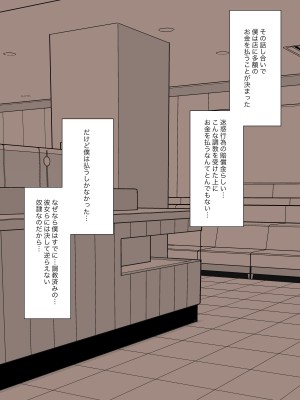 [顔印象零] メイドの逆襲_144