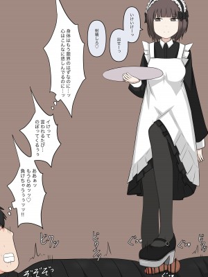 [顔印象零] メイドの逆襲_122