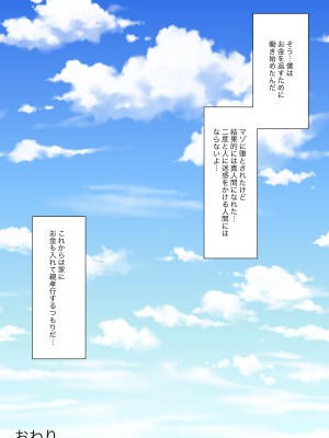 [顔印象零] メイドの逆襲_147