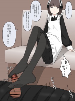 [顔印象零] メイドの逆襲_132