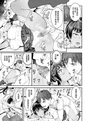 [Sajipen] ランナーズハイ (COMIC 失楽天 2022年10月号) [大鸟可不敢乱转汉化] [無修正] [DL版]_027