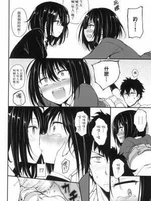 [風的工房][無碼][きょくちょ] らぶりー 珍愛絕頂 無修正_風的工房016