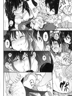 [風的工房][無碼][きょくちょ] らぶりー 珍愛絕頂 無修正_風的工房026