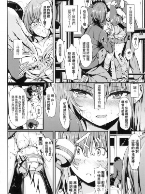 [風的工房][無碼][きょくちょ] らぶりー 珍愛絕頂 無修正_風的工房182