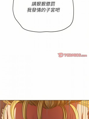 惡女勾勾纏 132-133話_132_28