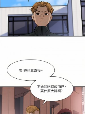 深入小姨子 39-40話_39_02