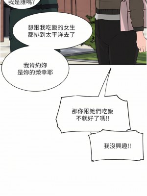 深入小姨子 39-40話_39_03