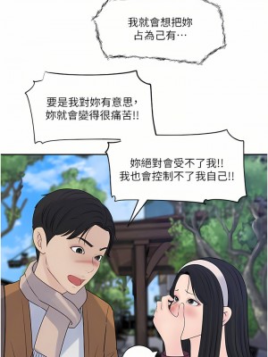 深入小姨子 39-40話_39_18