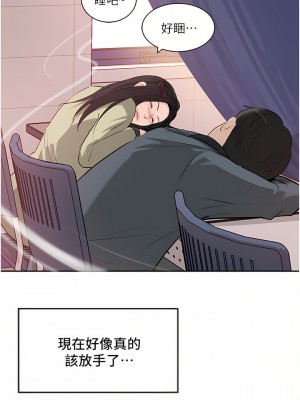 深入小姨子 39-40話_39_30