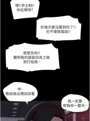 深入小姨子 39-40話_39_33