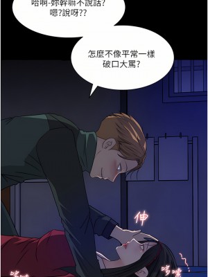 深入小姨子 39-40話_39_40