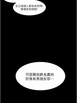 深入小姨子 39-40話_39_45