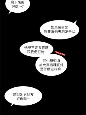 深入小姨子 39-40話_39_46