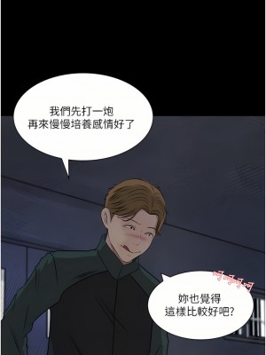 深入小姨子 39-40話_40_04