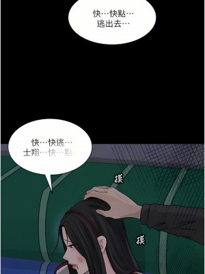 深入小姨子 39-40話_40_10