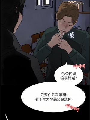 深入小姨子 39-40話_40_11
